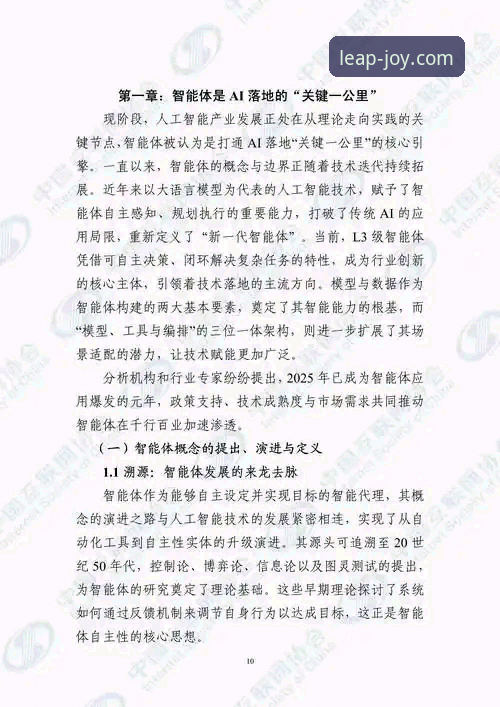 乐鱼体育App下载 乐鱼体育平台2025新版App深度评测:跨端体验与未来趋势分析