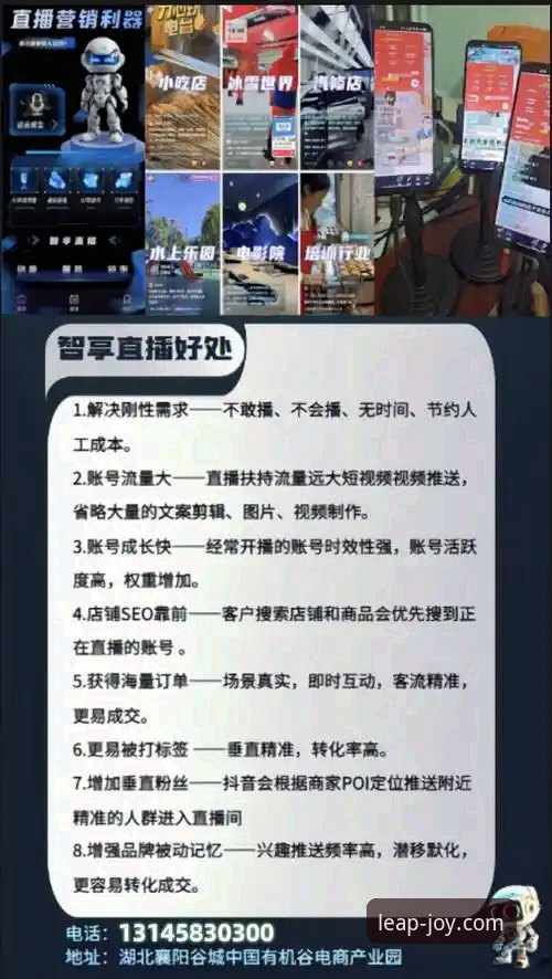 乐鱼体育平台高效使用指南：从新版下载到直播体验全解析