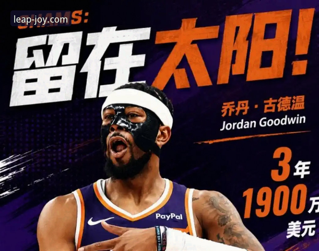 CJ-麦科勒姆1年2100万续约老鹰交易详解