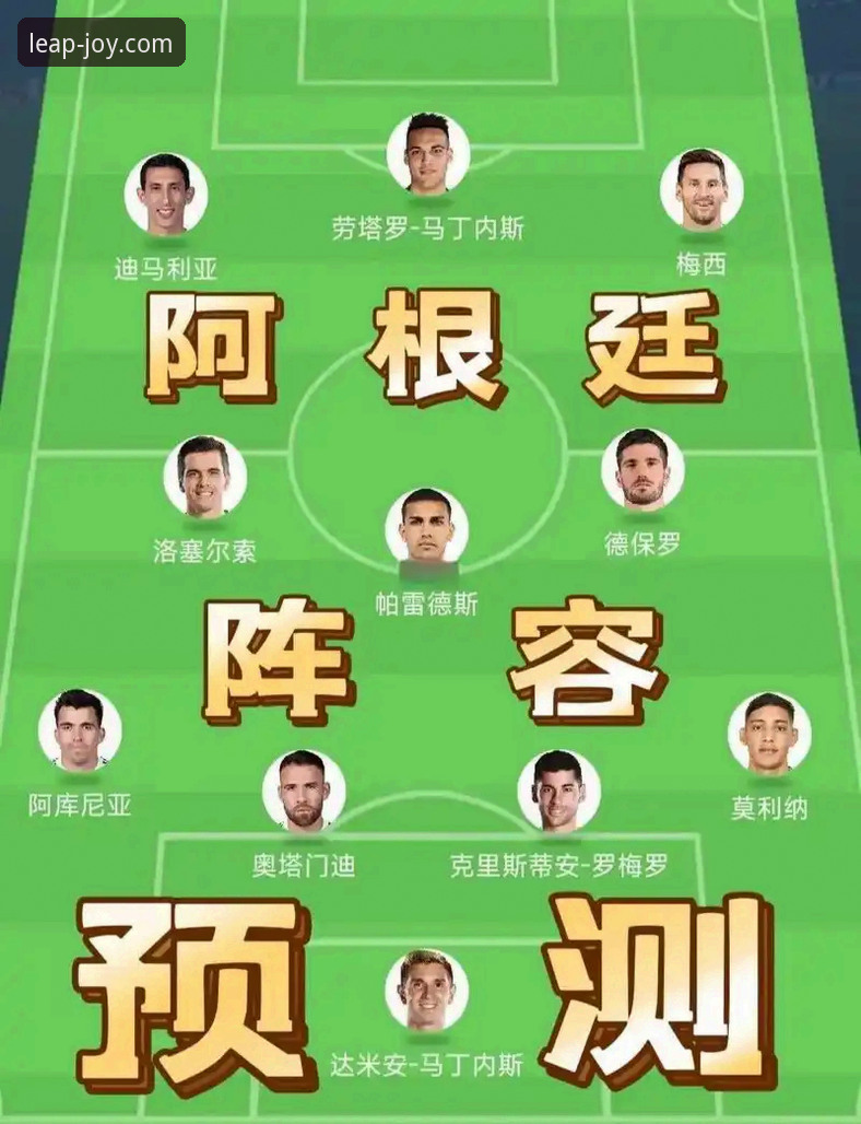 揭秘阿根廷世界杯前卫冕之路的隐忧：一颗新星的陨落与战术版图的缺失