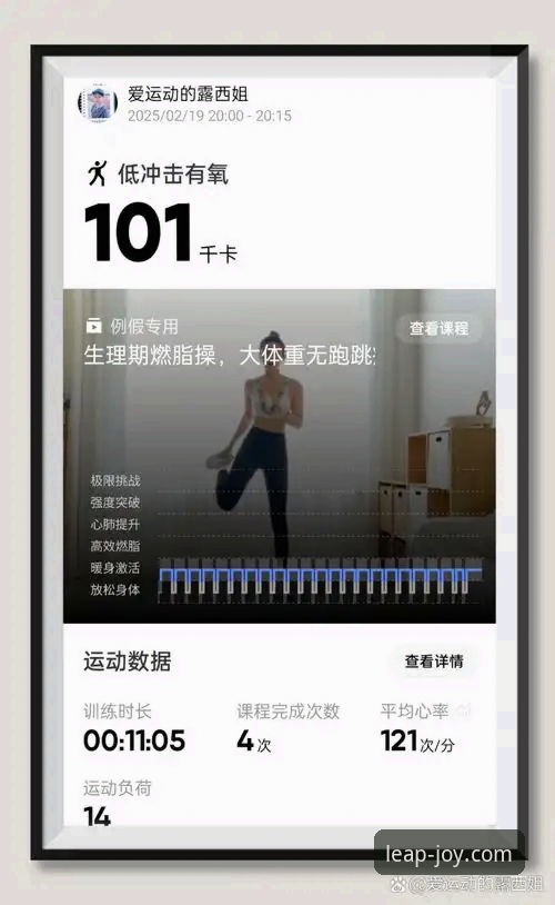乐鱼体育平台专属运动时刻使用指南：从新手到达人的完整攻略
